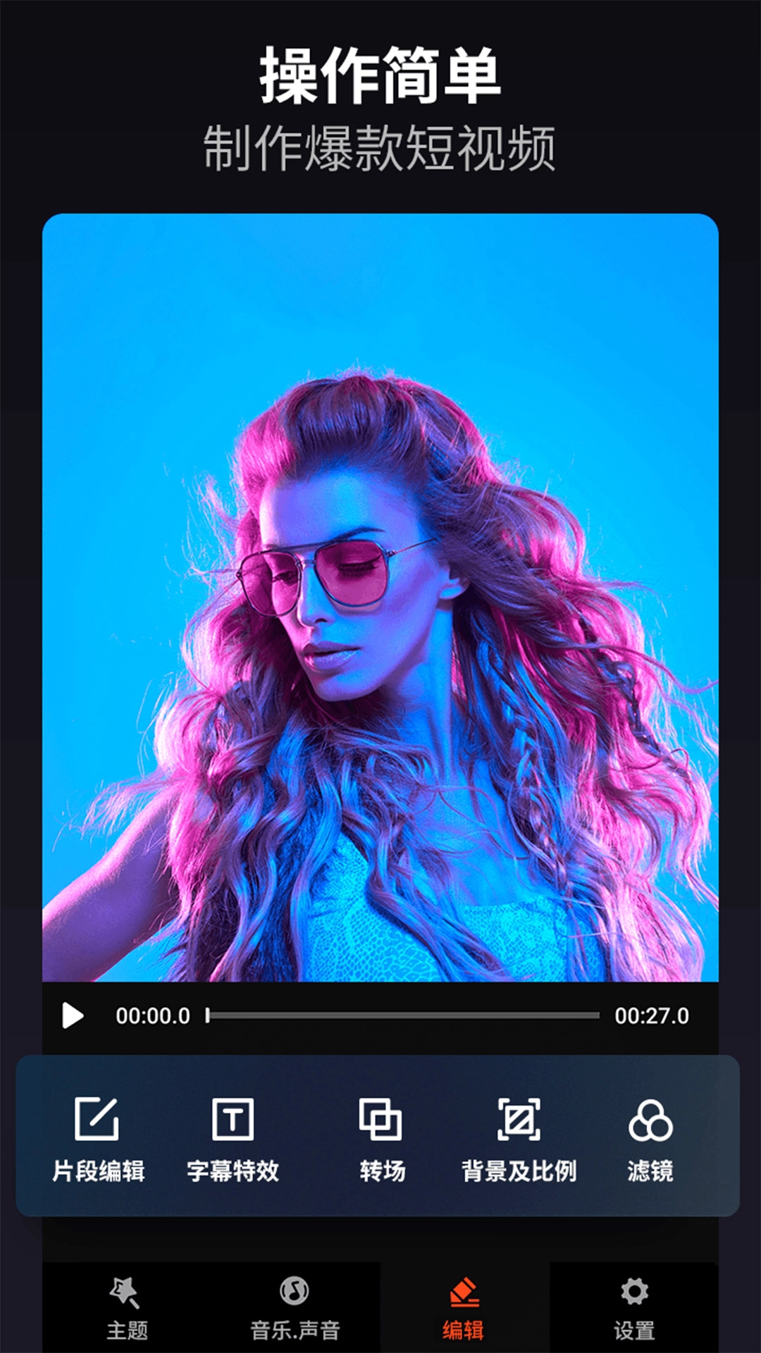 乐秀视频剪辑视频编辑图5