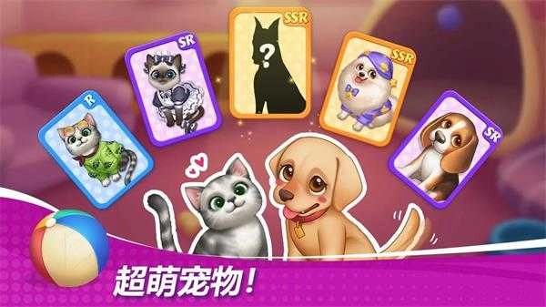 星厨奇迹安卓 图3