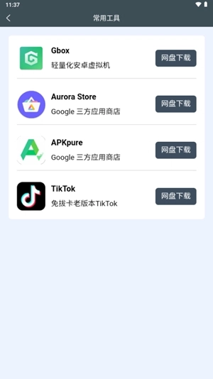 小谷工具箱图1