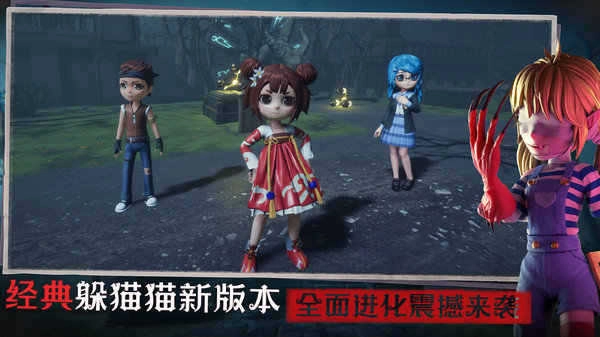 恐怖躲猫猫3免广告版(4)