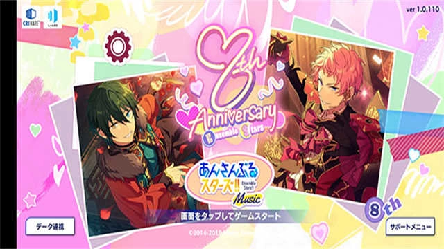 偶像梦幻祭2国际服 图1