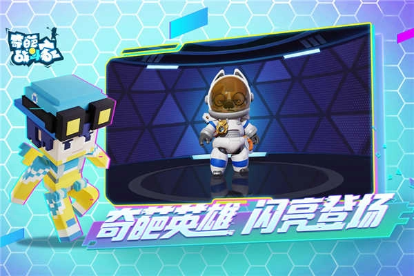 奇葩战斗家安卓版4