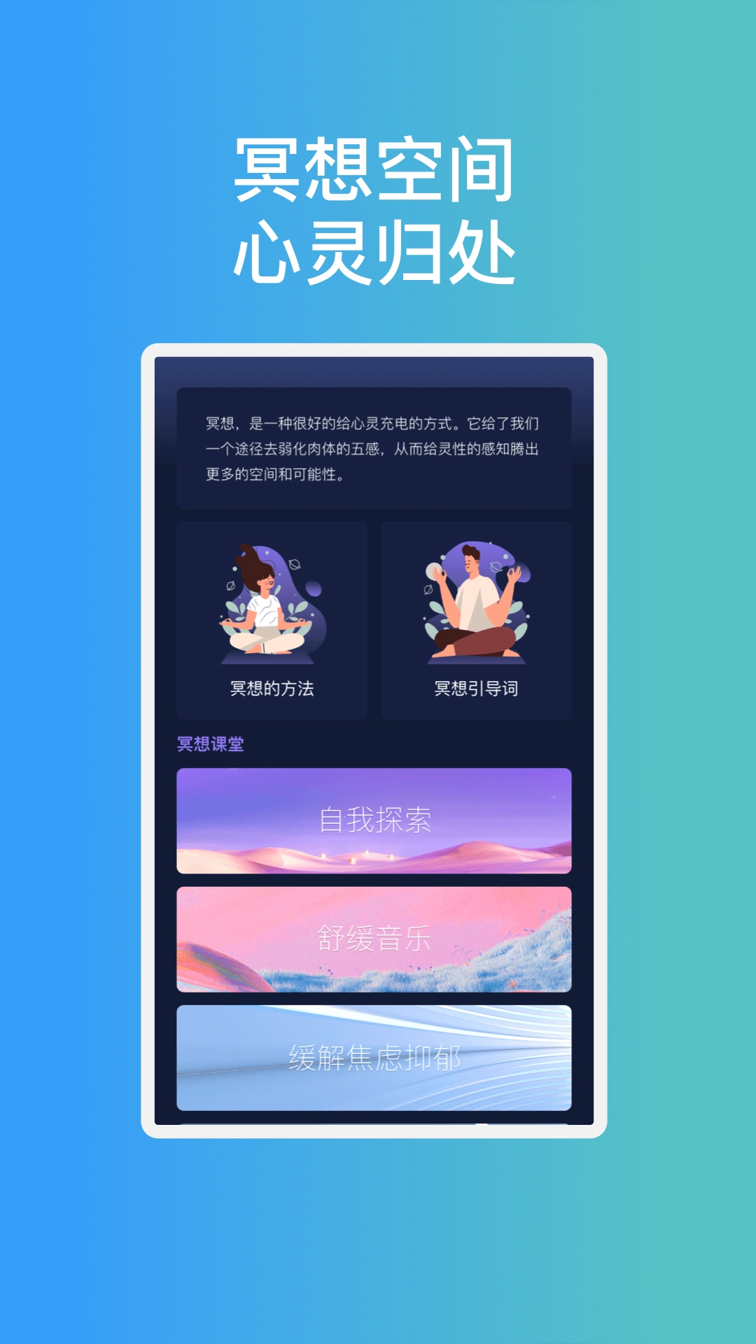 安芯手机管家图2