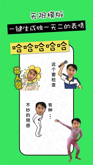 剪影工具箱截图1