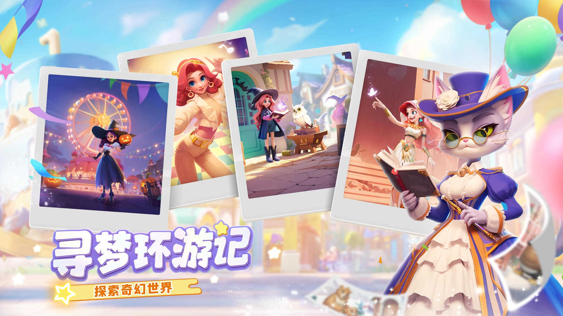 梦幻魔法屋手机版(1)