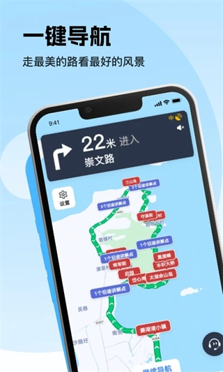 趣兜风图2