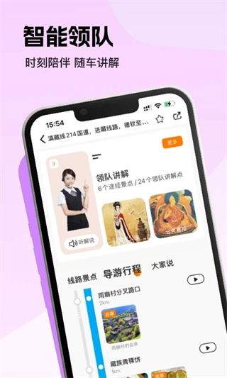 趣兜风图4