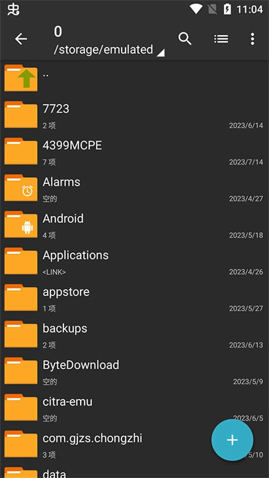ZArchiver Pro手机版图3