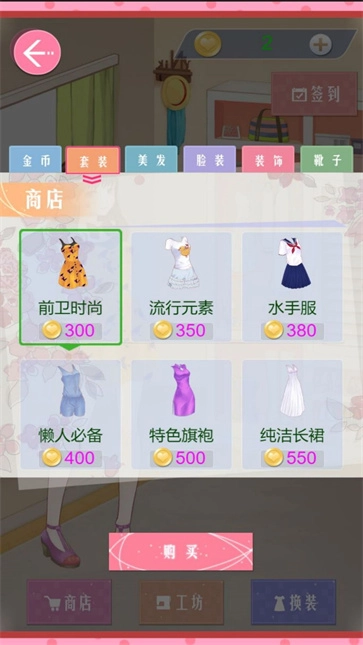 花样女神服饰搭配图1