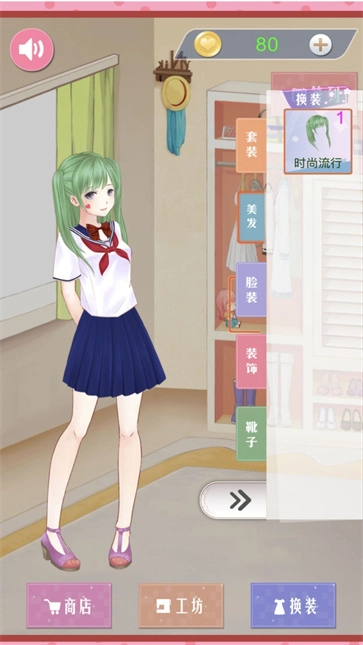 花样女神服饰搭配图2