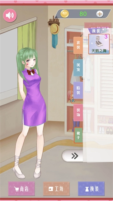 花样女神服饰搭配图3