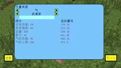 我的世界龙珠超整合包 图2