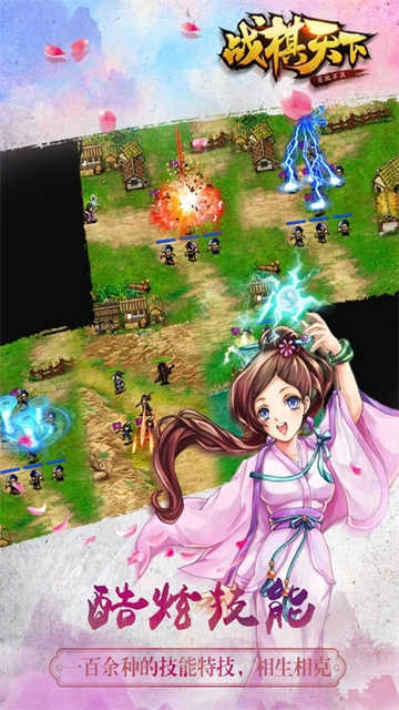 战棋天下单机版图3