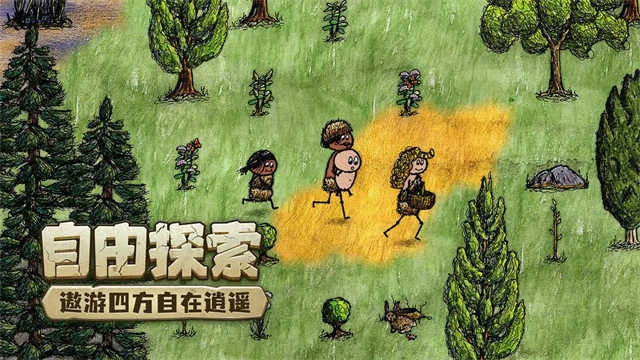 希望之村无广告 图1