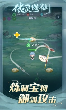 依灵修仙游戏(1)