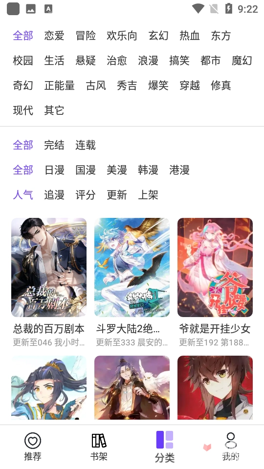 漫士多漫画图2