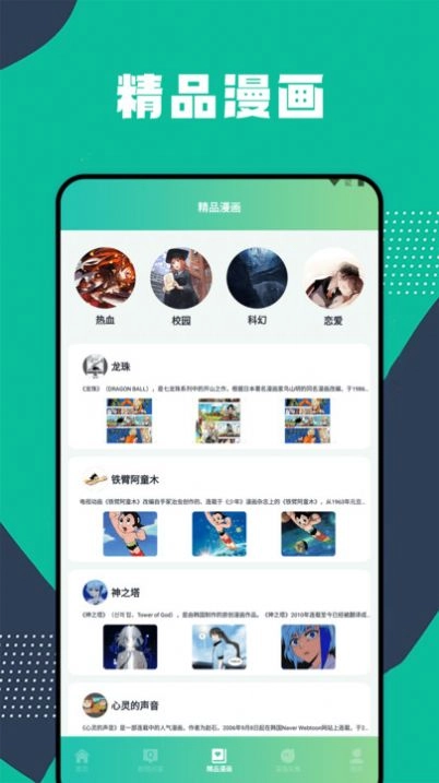 全面漫画小屋图2