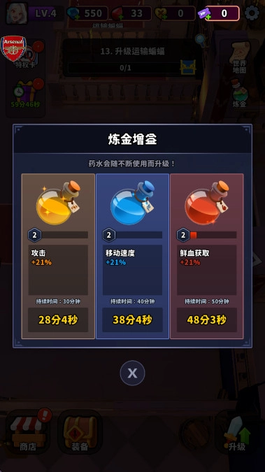 血色入侵MOD菜单(3)