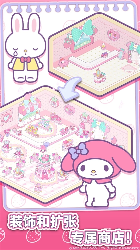 三丽鸥梦幻商店国际服(4)