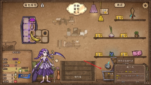 背包乱斗安卓版