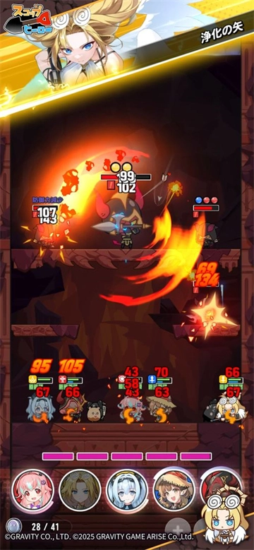 铲子英雄日服(3)