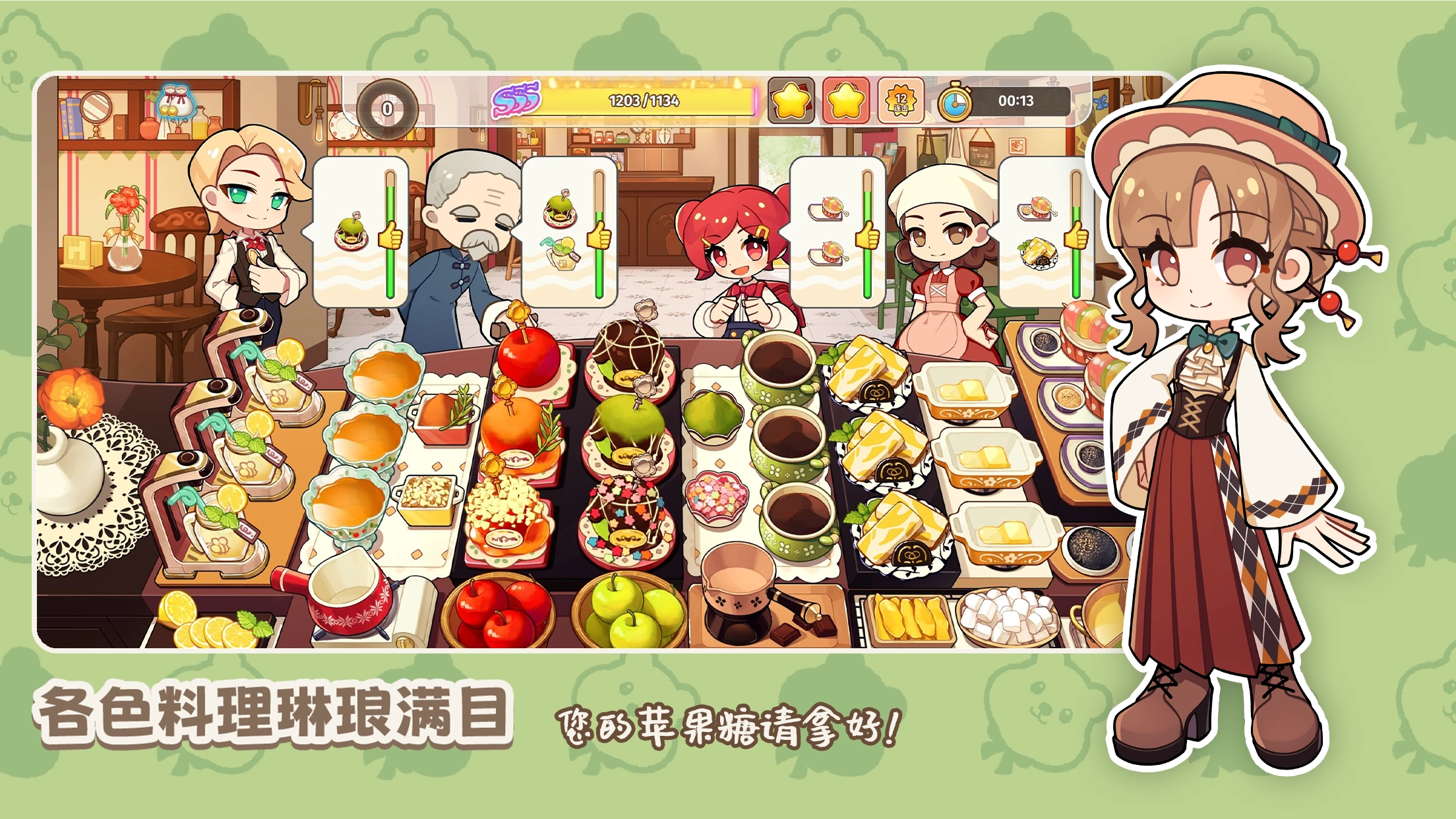 饮料小镇安卓版