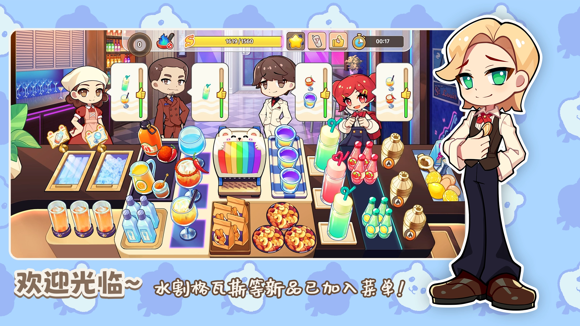 饮料小镇安卓版