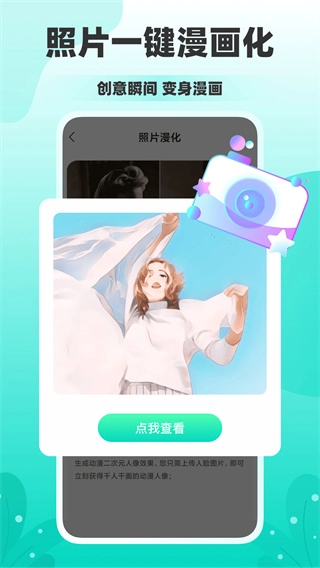 秒简相机安卓版图4