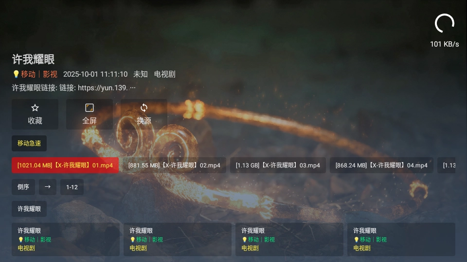 光影宝盒TV盒子电视版图1