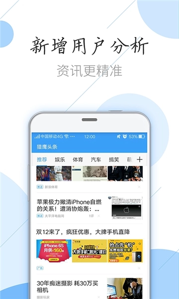 猎鹰浏览器手机版2