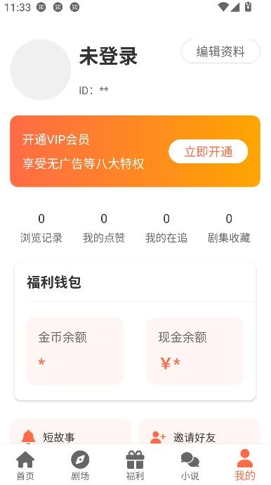 剧大侠红包版图5