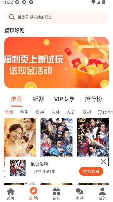 剧大侠红包版图1