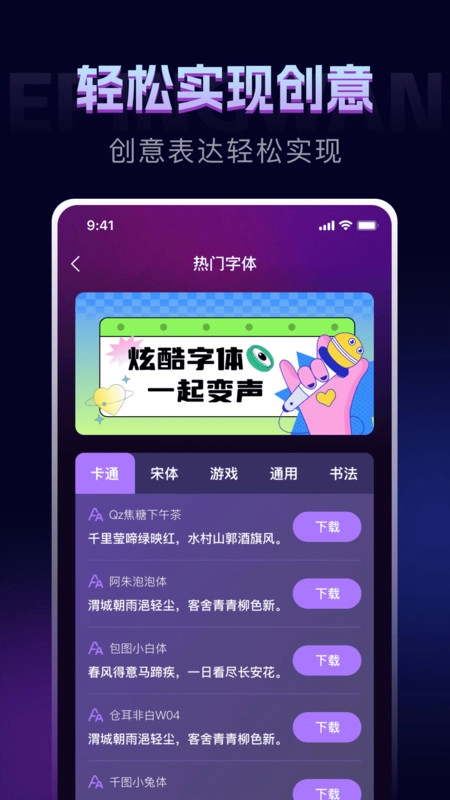 和平王变声器免费版(3)