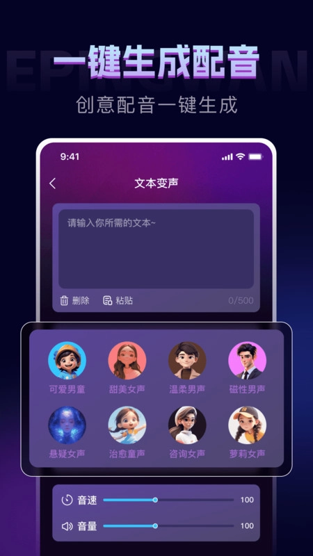 和平王变声器免费版(2)