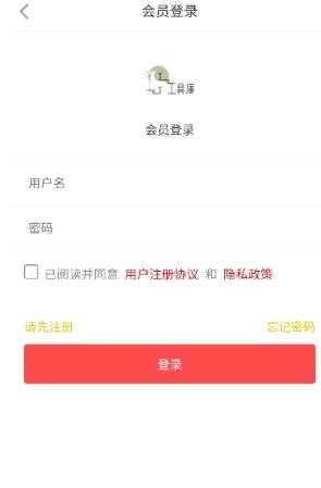 XY工具库最新版图2