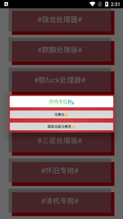 小雷画质大师安卓版图4