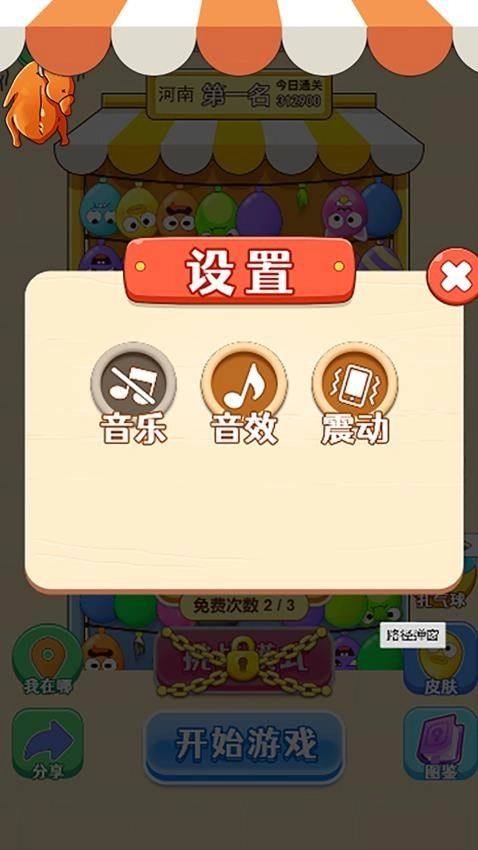 极速清理大师图3