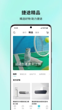 捷途汽车app图4