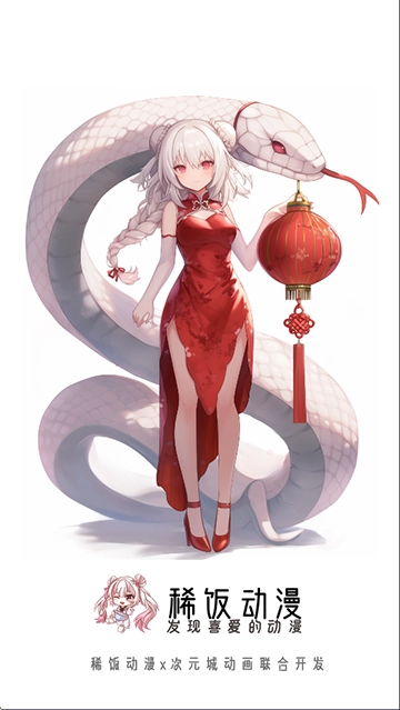 稀饭动漫纯净无广告版图1