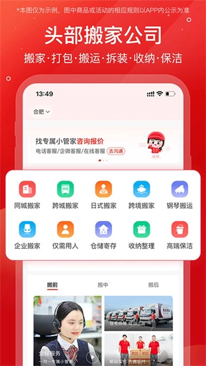 易丰搬家图2