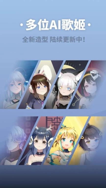 ace虚拟歌姬手机版(5)