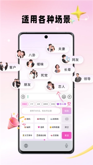 Crush键盘图3