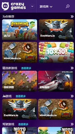 crazygames手机版图1