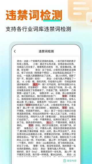 万能悬浮提词器图3