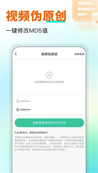 万能悬浮提词器图4