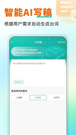 万能悬浮提词器图5