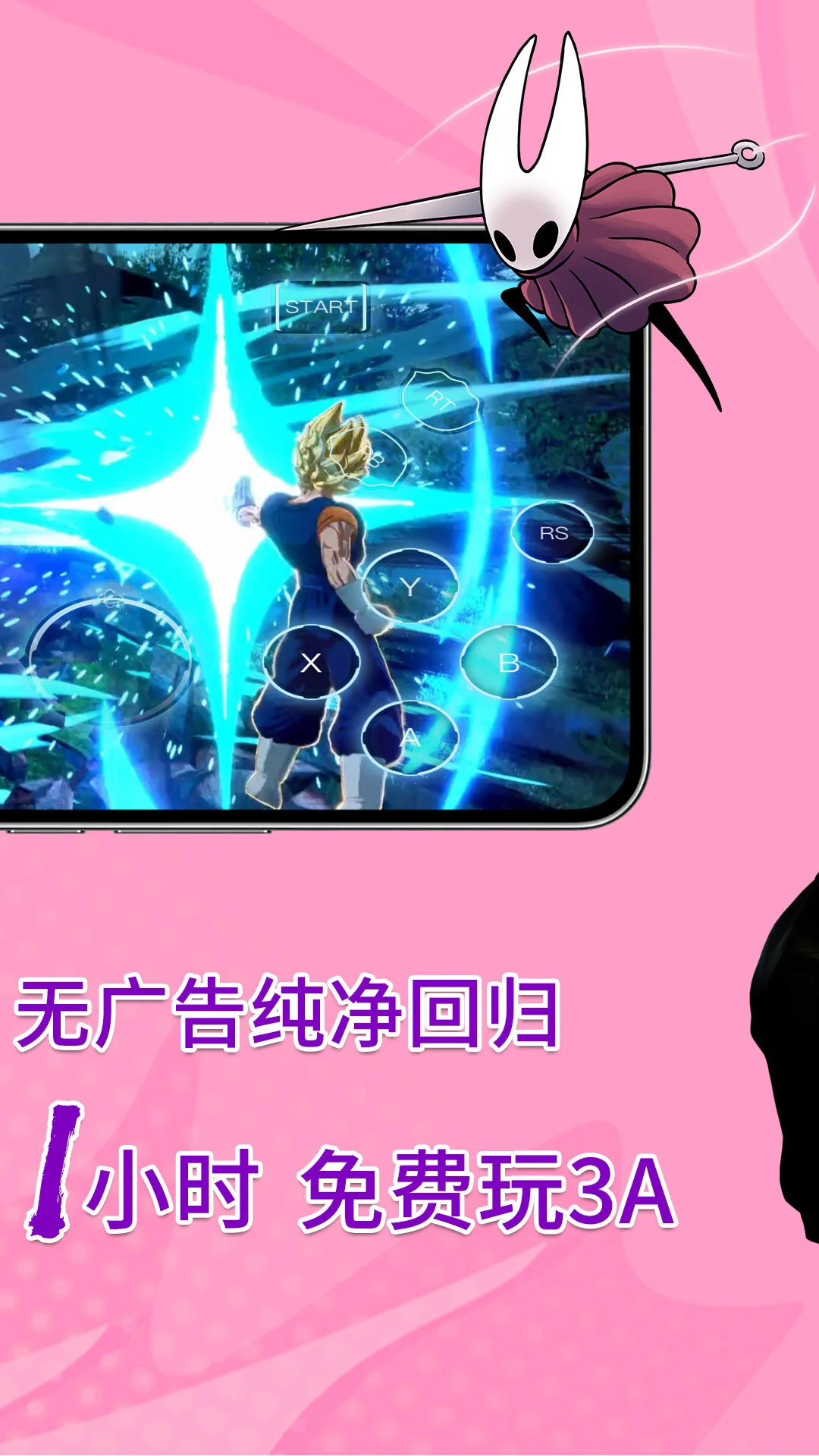 饺子云游戏TV版(4)