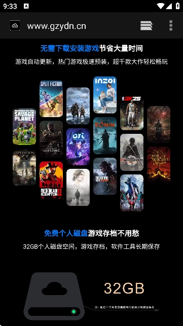 果真云电脑软件图5