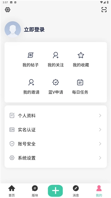 开源社区截图6
