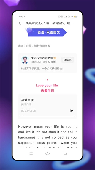 英语点点读学习截图2